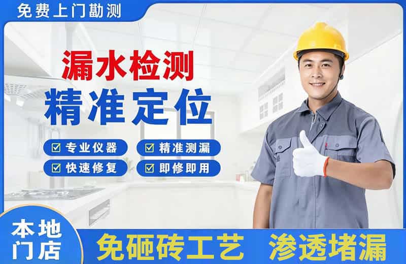 清流漏水检测精准定位