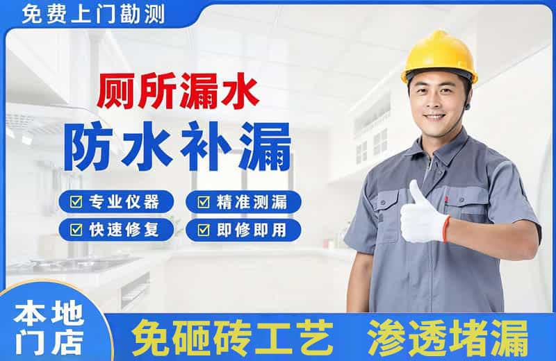 清流厕所漏水维修